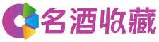 宝山蓉曼回收烟酒店