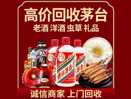 诚信的宝山烟酒回收店