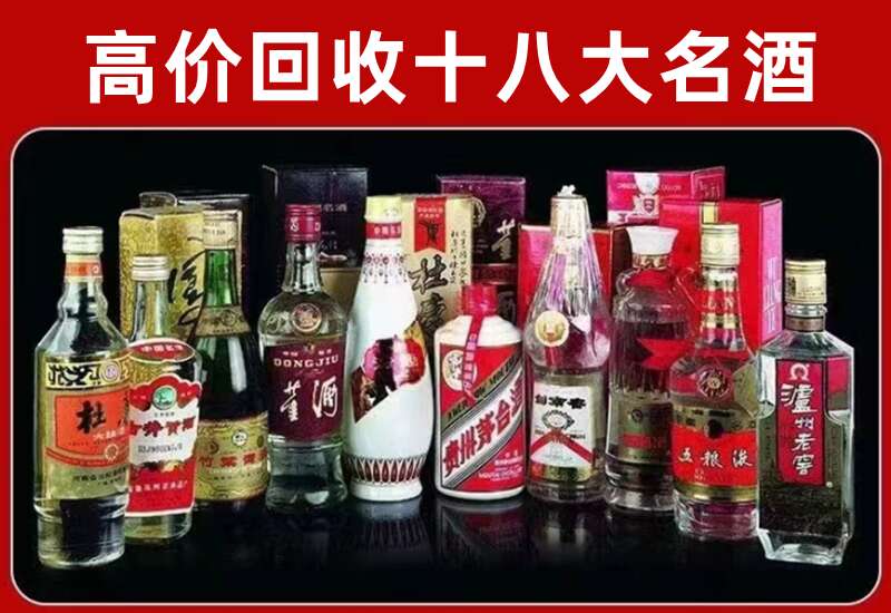 宝山回收茅台酒价格